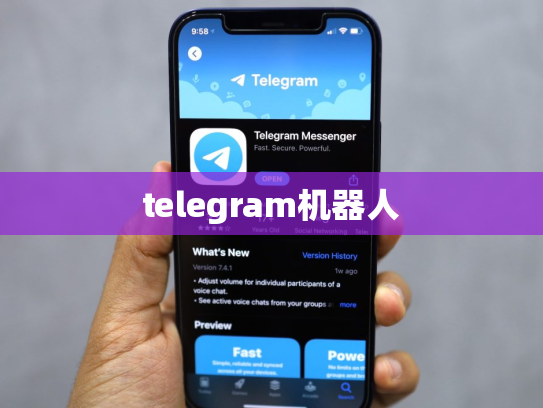 telegram机器人