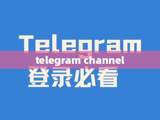 telegram channel