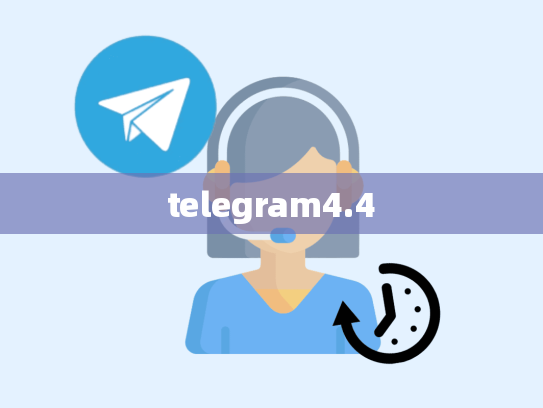 telegram4.4